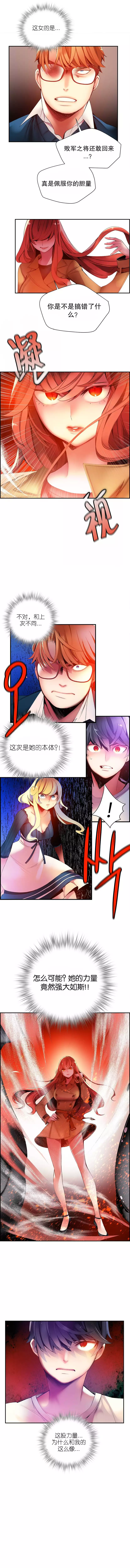 Lilith`s Cord | 莉莉丝的脐带 Ch.1-37