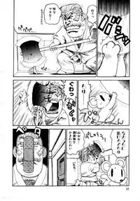 [Karma Tatsurou] Maid no Miyage