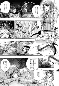 COMIC MUJIN 2007-02
