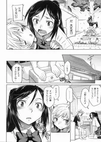 [Hisakawa Chin] Hatsu Koi Ki