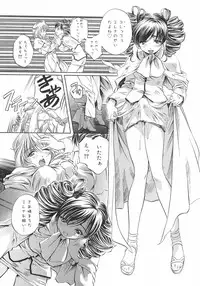 [Nakamura Uzuki] Plaisir