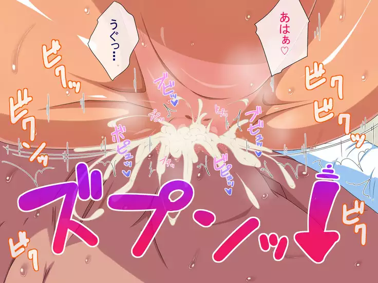 Ecchi na Ane tono Pako Pako Seikatsu ～Zenpen～