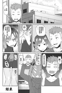 (C88) [Uozanoko (Siba)] Hametari Hameraretari (SHIROBAKO) [Chinese] [最愛路易絲澪漢化組]