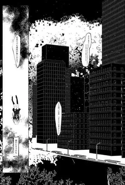 [Tono] [WEB Sairoku] Ouakasai 