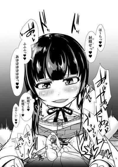 Onaho Baiuri 2 Classmate Doutei Fudeoroshi Hen