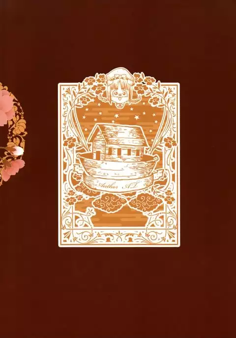 Jochuu Reijou Amaretto Dainimaku Hakobune