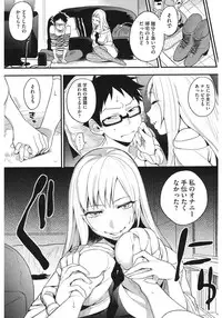 [Anthology] Core Colle Hetare Danshi o Chijoru! [Digital]