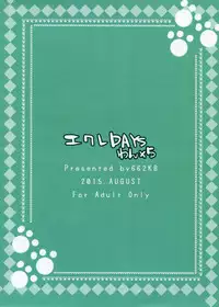 (C88) [662KB (Jyuuji)] Eclair Days Wan x 5 (DOG DAYS)