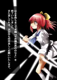 [Dende] Fushigi Sekai -Mystery World- Nonona 2