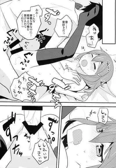 Sekkyokuteki Kuchikukan