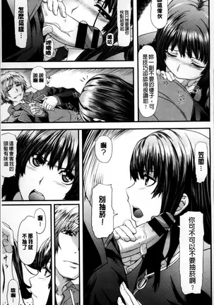 Koiiro Memai - I've got a crush on you.