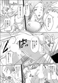 [Kawamura Tsukasa] Kinou no Watashi, Ashita no Watashi [Digital]