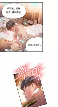 [Park Hyeongjun] Sweet Guy Ch.22-45 (Chinese)