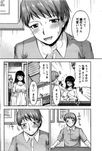 [Kakei Hidetaka] Kuchi Dome Ch.1-10