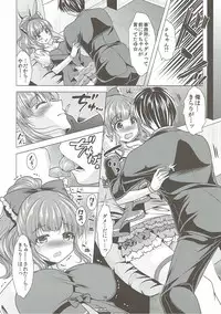 (C90) [detergent (Matsunami Rumi)] Machiuke Kirari (THE IDOLM@STER CINDERELLA GIRLS)