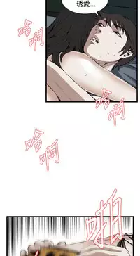 Take a Peek 偷窥 Ch.39~64 [Chinese]中文