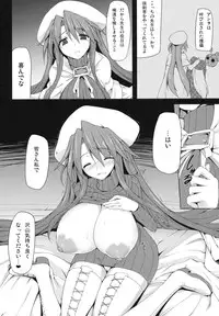 (C83) [Nahabaru (Mae)] Kugutsu System (Summon Night 3)