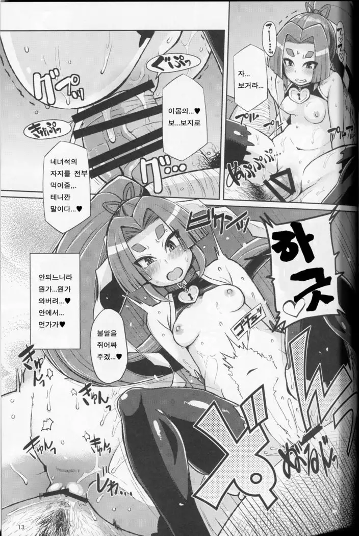 Dorei Shoufukan Hatsuharu Kai Ni