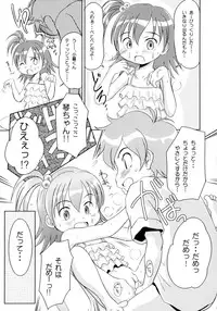 (C70) [Wancho-ke (wancho)] Yumeno Youna Koto (Onegai My Melody)