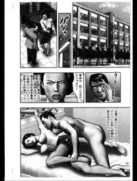 [Horie Tankei] Mashou no Jukujo 3 Mousou no Sedai