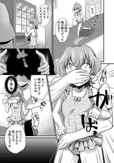 [Anthology] Otokonoko HEAVEN Vol. 64 [Digital]