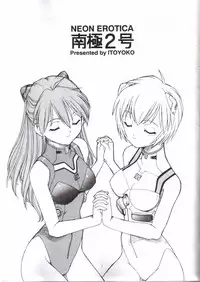 (C65) [Toraya (ITOYOKO)] NEON EROTICA Nankyoku 2 Gou (Neon Genesis Evangelion)