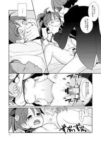 [Kisoutengai (Saitouyafu)] Otou-san to Issho (Puella Magi Madoka Magica) [Digital]