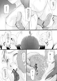 (C88) [AERIAL RAVE (Jacky)] Shokuzai no Ma 4 (Xenogears)