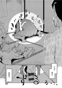 [ryo] Kizumono Otome [Digital]