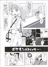 (C91) [Cleari tei (Clearite)] Pokemon Trainer Alola no Sugata (Pokémon)