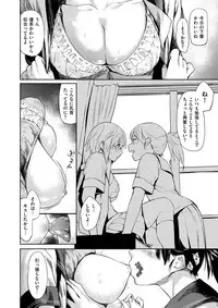 [Esuke] Hanahime Junkie