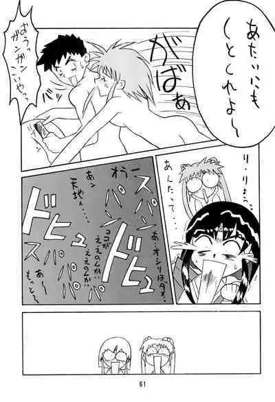 Muyou Yarou A-Team GORGEOUS