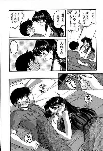 [Oota Minomushi] riria zero-one Vol.2