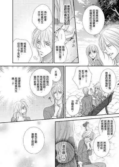 [Enoki Yatsuko] Hanayome Share ~Kedamono-tachi to Hitobanjuu...~ | 共享新娘～與野獸們整晚一起…～[Chinese]