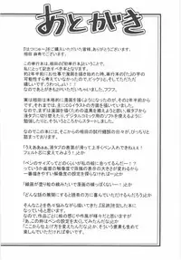 [Aida Maki] Hatsunyuu