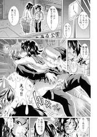 Doutei Senmon Osanazuma