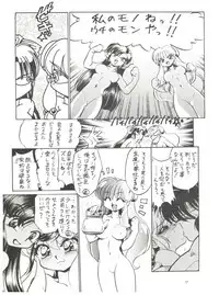 (C71) [... Mou Ii Desu. (Jinmu Hirohito)] Syuchi Tettei (Ranma 1/2)