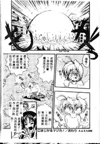 [Kikkawa Kabao] Kyoushuu Oppai Seijin [Chinese] [ds1827]