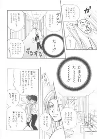 [Anthology] ROMEO Vol.08