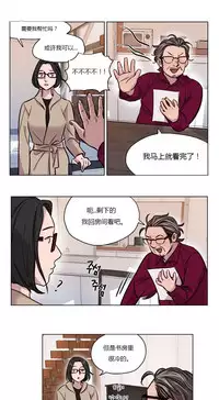 [Ramjak] Atonement Camp Ch.0-48 (Chinese)