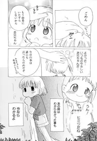 [Mihara Jun] yume kamo shirenai