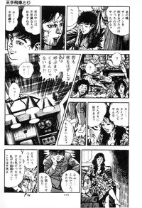 [Maeda Toshio] Trap Of Blood 2