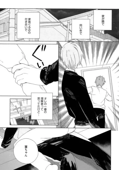 Natsume-kun wa Nan Demo Shitteru