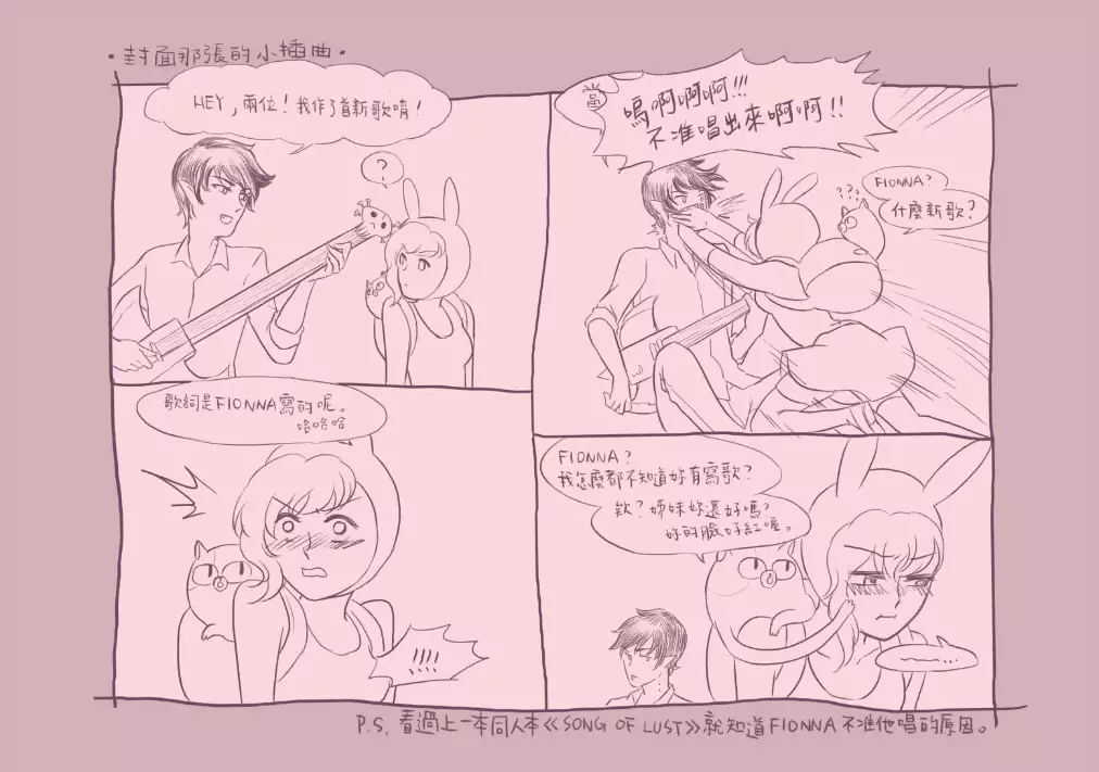 Spend the Night with Me