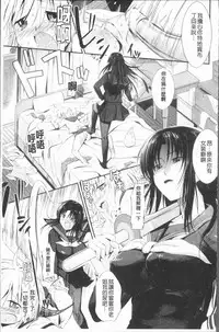 [Misagi Nagomu] Shirinchu [Chinese]