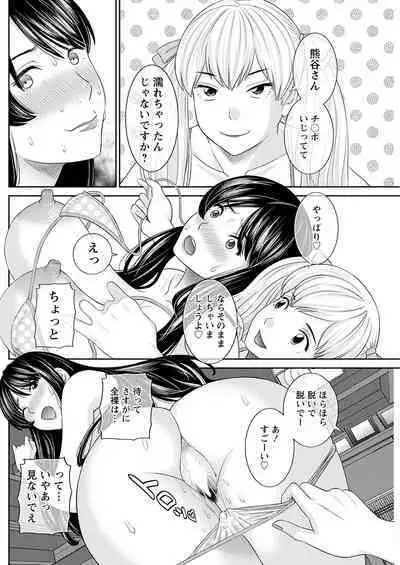 H na machi no kumadani san Ch. 1-3