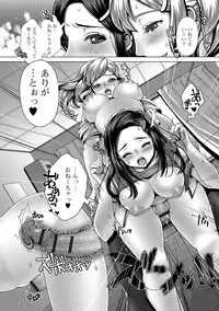 [Anthology] Futanari Secrosse!! 2 [Digital]