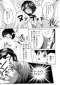 COMIC Milf 2015-06 Vol. 24