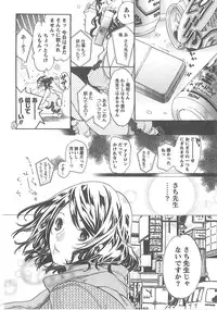 [Enoki Tomoyuki] Sekai ga Cake ni naru Kakuritsu