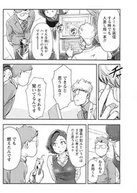 Namaiki! 2017-09 [Digital]